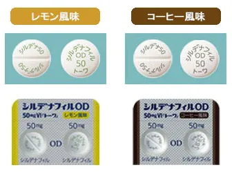 ジェネリックバイアグラ シルデナフィルOD